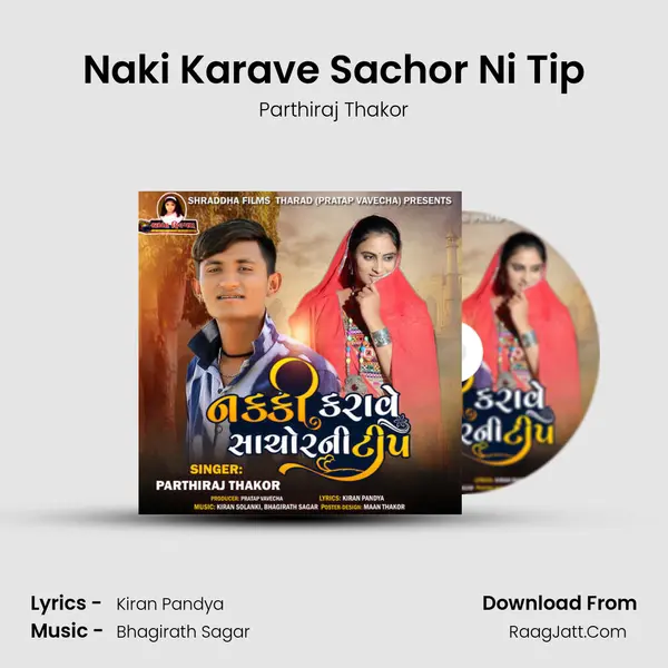 Naki Karave Sachor Ni Tip mp3 song