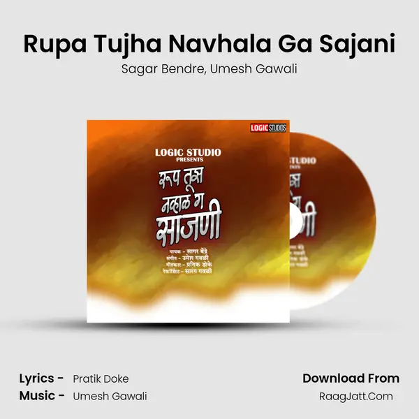 Rupa Tujha Navhala Ga Sajani mp3 song