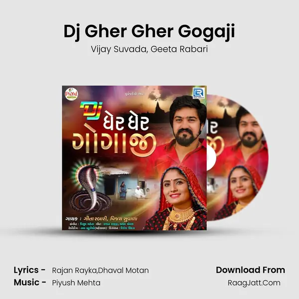 Dj Gher Gher Gogaji mp3 song