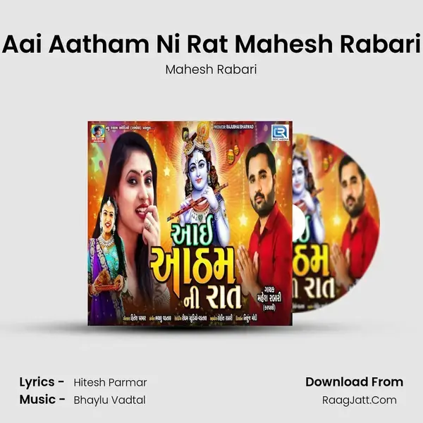 Aai Aatham Ni Rat Mahesh Rabari - Mahesh Rabari