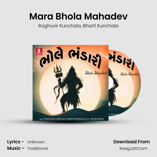 Mara Bhola Mahadev mp3 song