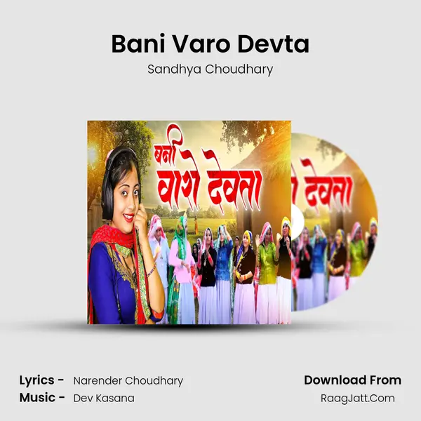 Bani Varo Devta mp3 song