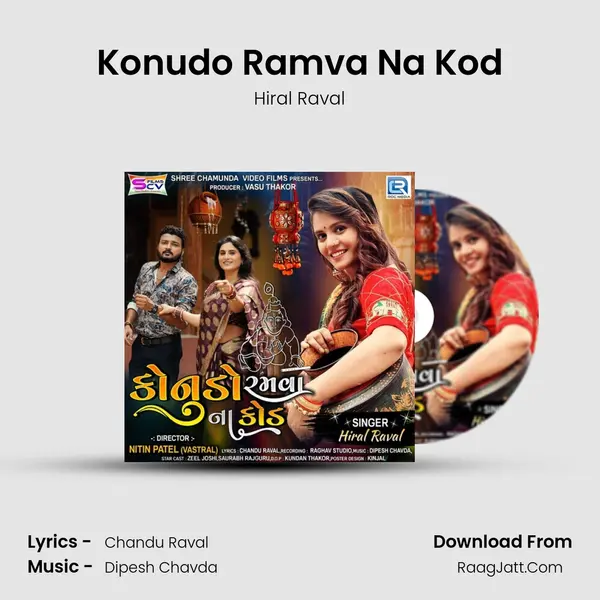 Konudo Ramva Na Kod mp3 song