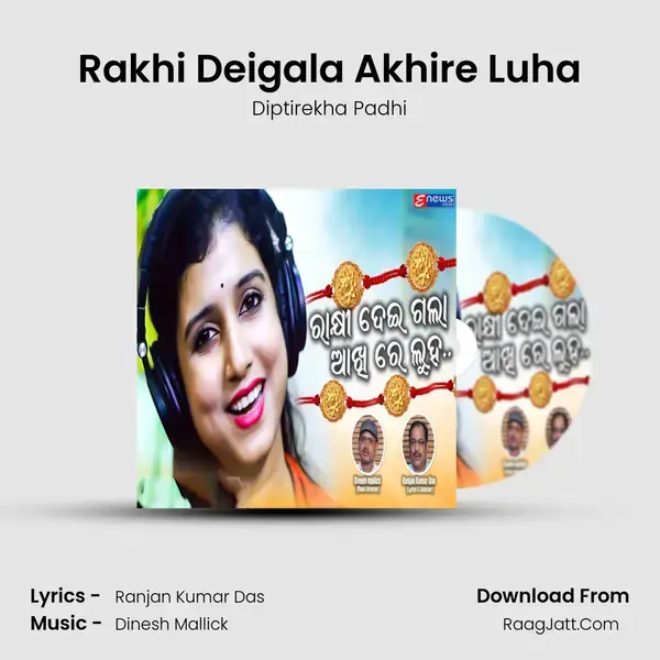 Rakhi Deigala Akhire Luha mp3 song