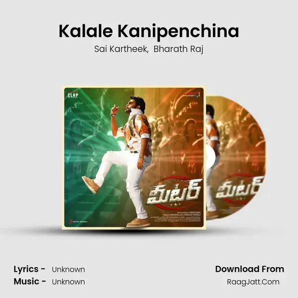 Kalale Kanipenchina mp3 song