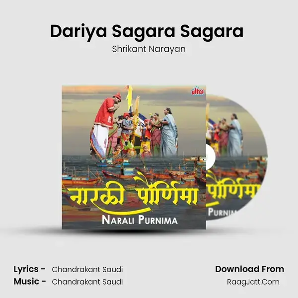 Dariya Sagara Sagara (Narali Purnima ) mp3 song