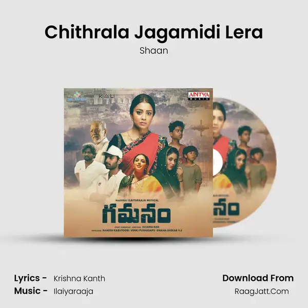 Chithrala Jagamidi Lera mp3 song