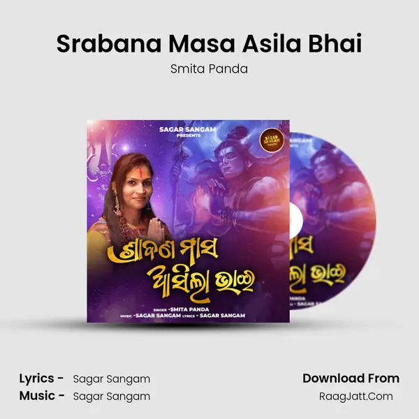 Srabana Masa Asila Bhai mp3 song