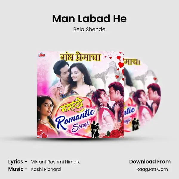 Man Labad He mp3 song