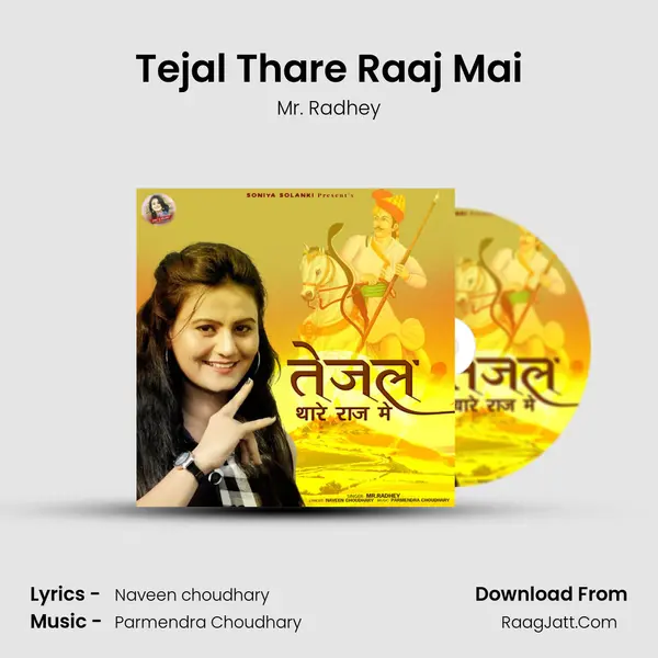 Tejal Thare Raaj Mai mp3 song