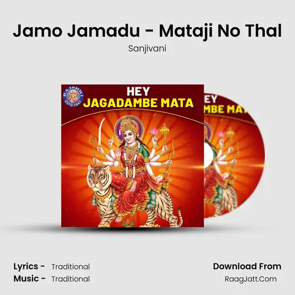 Jamo Jamadu - Mataji No Thal mp3 song