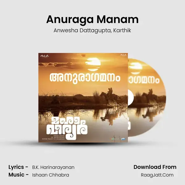 Anuraga Manam mp3 song