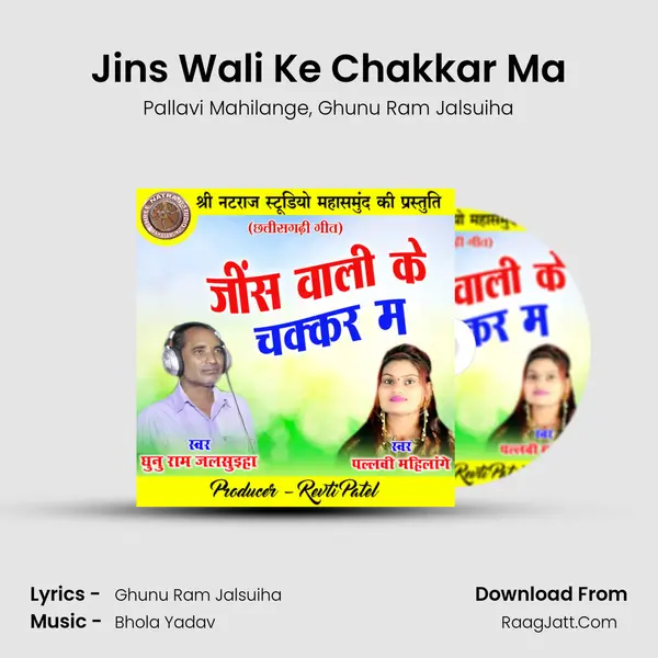 Jins Wali Ke Chakkar Ma mp3 song