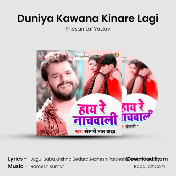 Duniya Kawana Kinare Lagi mp3 song