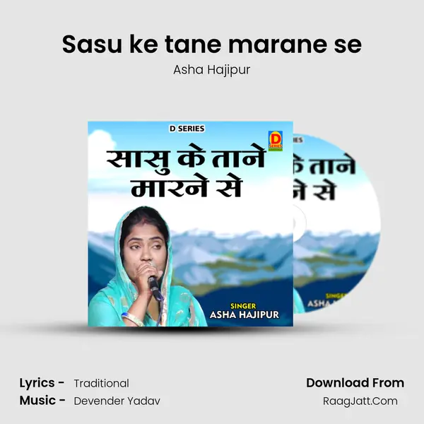 Sasu ke tane marane se mp3 song