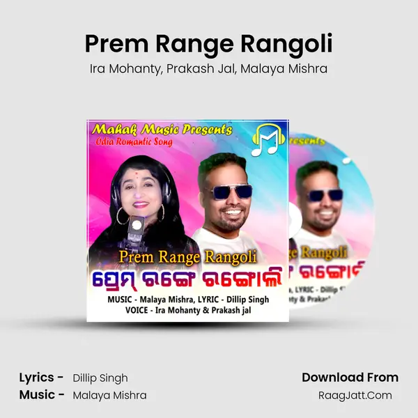 Prem Range Rangoli mp3 song