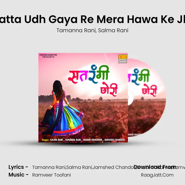 Lal Dupatta Udh Gaya Re Mera Hawa Ke Jhoke Se mp3 song