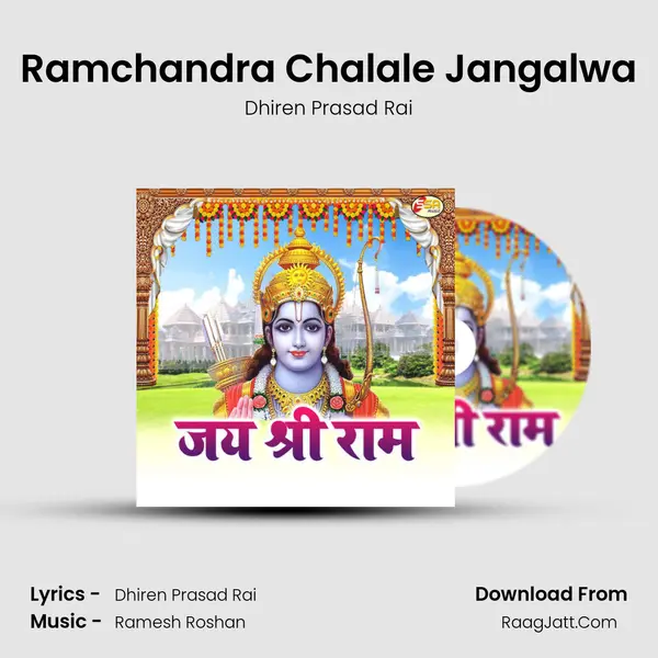 Ramchandra Chalale Jangalwa Song mp3 | Dhiren Prasad Rai