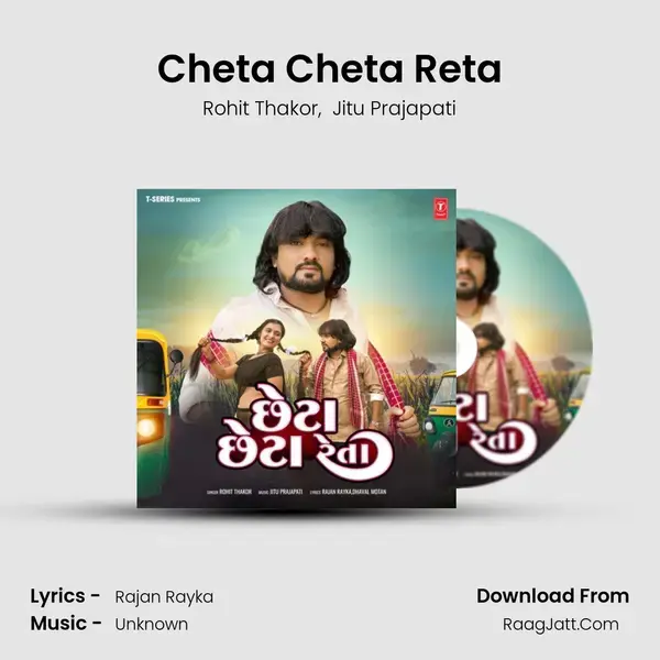 Cheta Cheta Reta poster