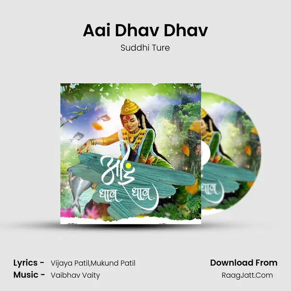 Aai Dhav Dhav mp3 song