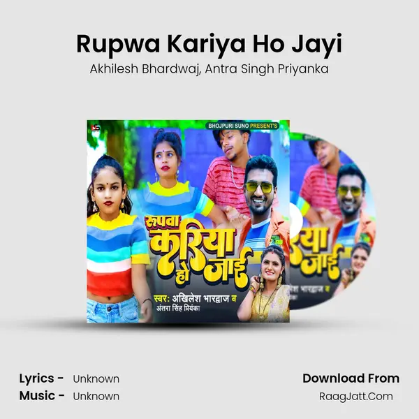 Rupwa Kariya Ho Jayi mp3 song