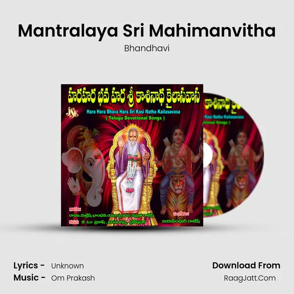 Mantralaya Sri Mahimanvitha mp3 song