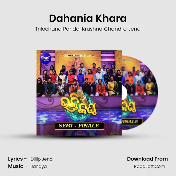 Dahania Khara mp3 song