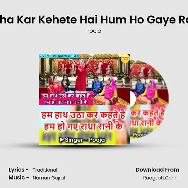 Hum Hath Utha Kar Kehete Hai Hum Ho Gaye Radha Rani Ke mp3 song