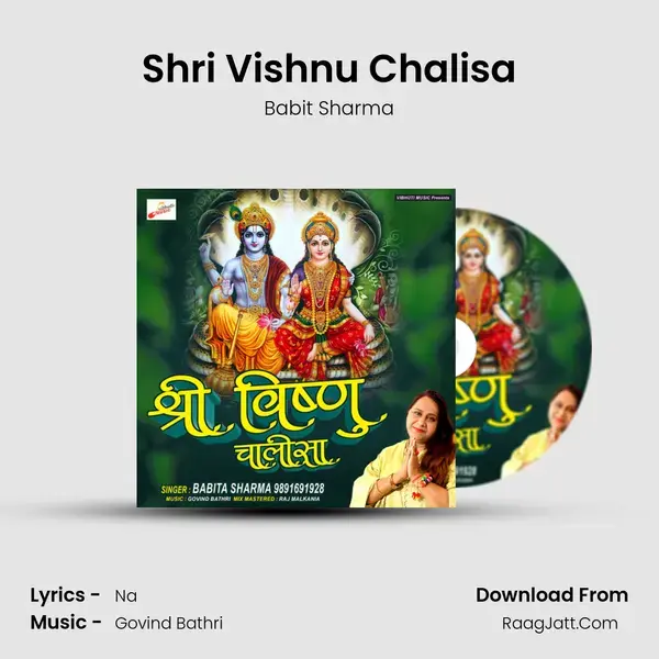 Shri Vishnu Chalisa mp3 song