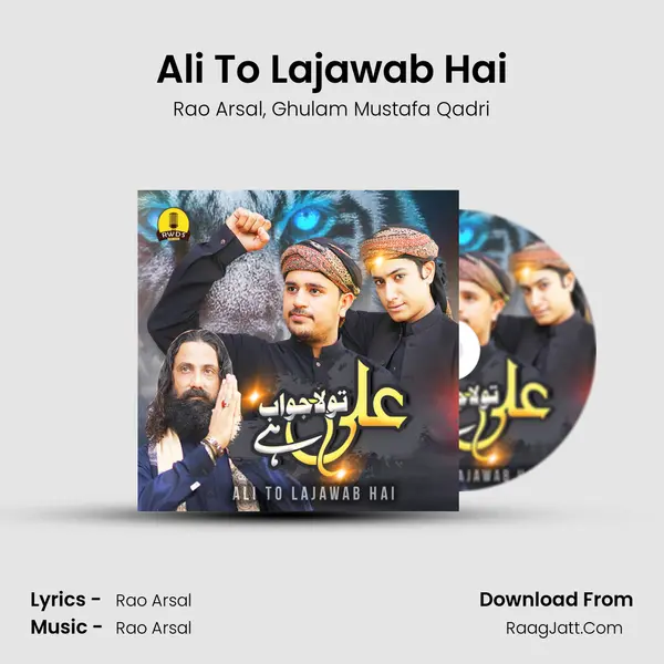 Ali To Lajawab Hai mp3 song