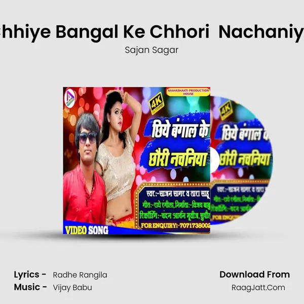 Chhiye Bangal Ke Chhori  Nachaniya mp3 song