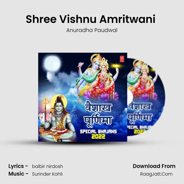 Shree Vishnu Amritwani (From Shree Vishnu Amritwani) mp3 song