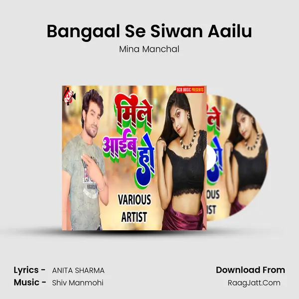 Bangaal Se Siwan Aailu Song mp3 | Mina Manchal