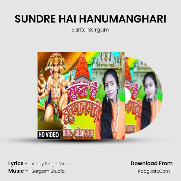 SUNDRE HAI HANUMANGHARI mp3 song