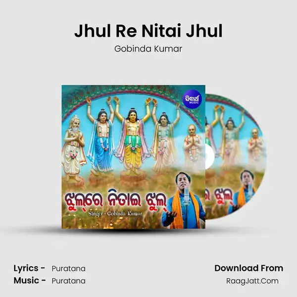 Jhul Re Nitai Jhul Song mp3 | Gobinda Kumar