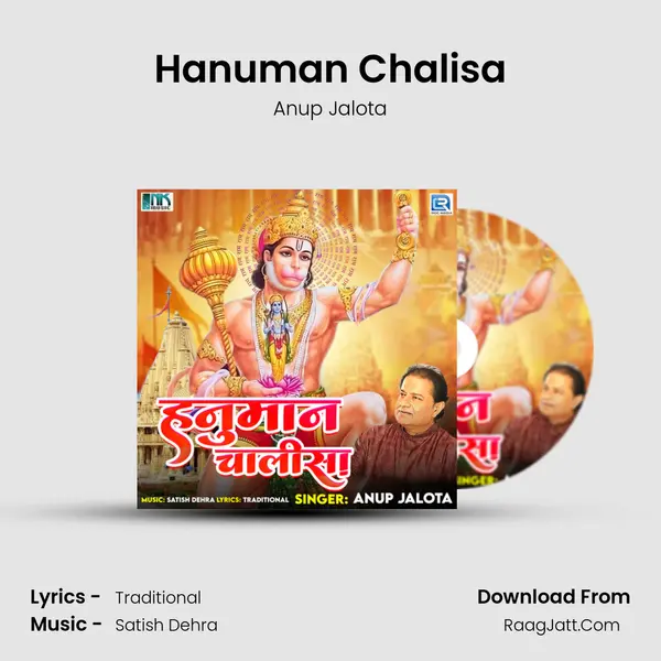 Hanuman Chalisa mp3 song