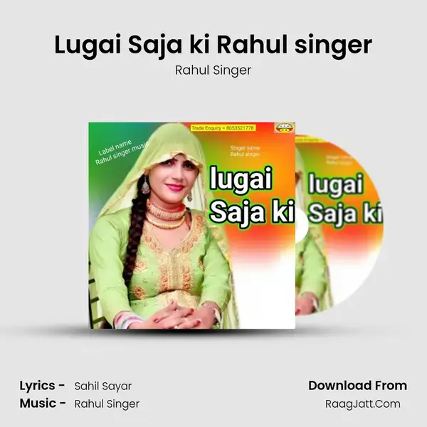 Lugai Saja ki Rahul singer mp3 song