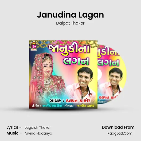 Janudina Lagan mp3 song