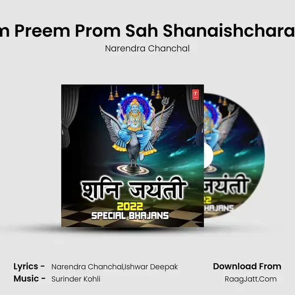 Om Praam Preem Prom Sah Shanaishcharay Namah (From Jai Jai Shanidev Bhagwan) mp3 song