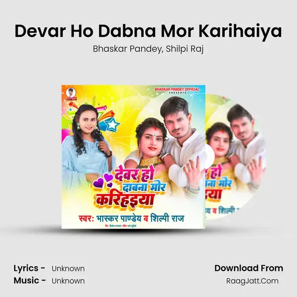 Devar Ho Dabna Mor Karihaiya mp3 song