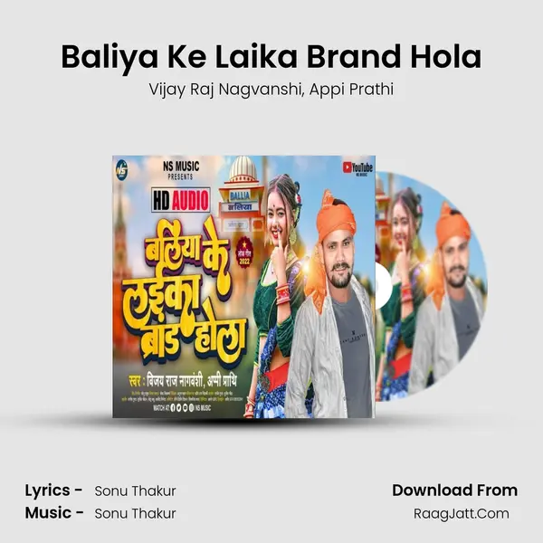 Baliya Ke Laika Brand Hola mp3 song