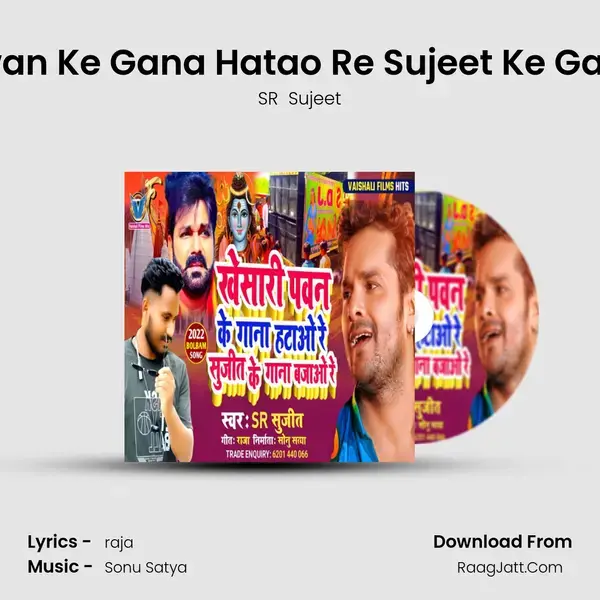 Khesari Pawan Ke Gana Hatao Re Sujeet Ke Gana Bajao Re mp3 song