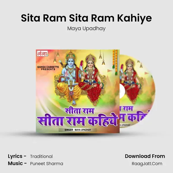 Sita Ram Sita Ram Kahiye mp3 song