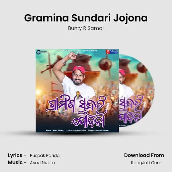 Gramina Sundari Jojona mp3 song