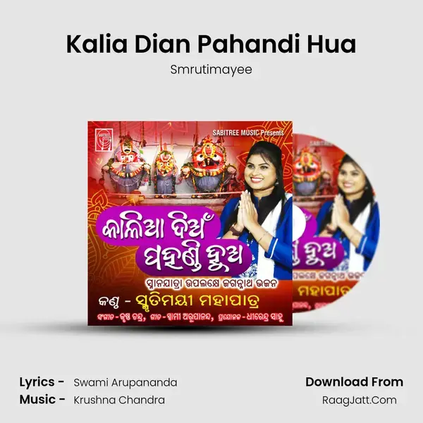 Kalia Dian Pahandi Hua mp3 song