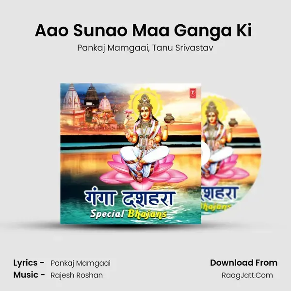 Aao Sunao Maa Ganga Ki (From Ganga Mansa Chandi Ka Darbaar) mp3 song