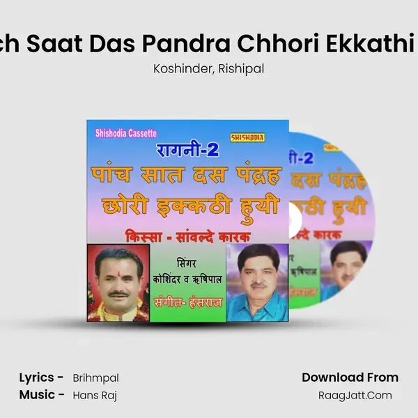 Panch Saat Das Pandra Chhori Ekkathi Huyi mp3 song