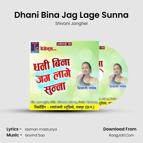 Dhani Bina Jag Lage Sunna mp3 song