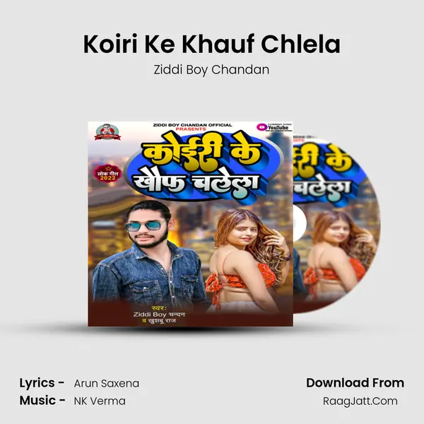 Koiri Ke Khauf Chlela mp3 song