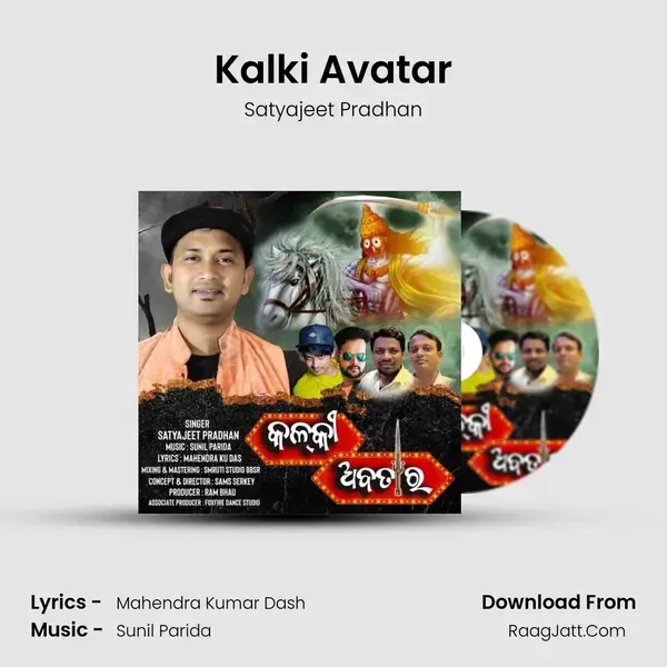 Kalki Avatar mp3 song